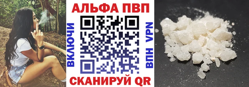 Alpha PVP Crystall Грязовец