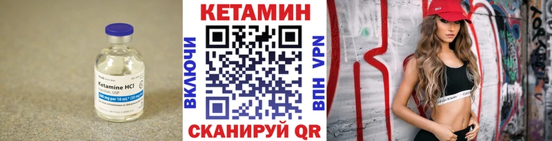 КЕТАМИН VHQ  Грязовец 